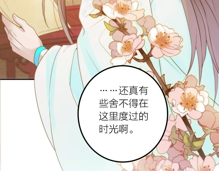 第24话 出嫁(1/2)-第25话