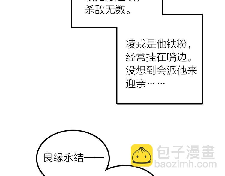 第24话 出嫁(1/2)-第25话