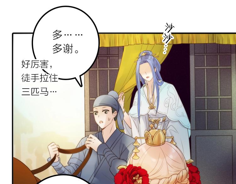 第26话 到达京城(1/2)-第27话