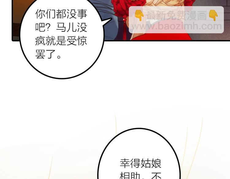 第26话 到达京城(1/2)-第27话