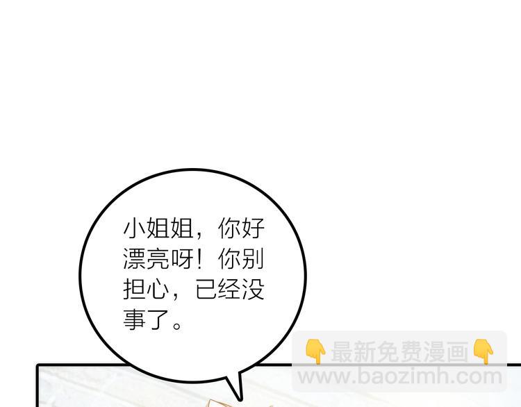 第26话 到达京城(1/2)-第27话