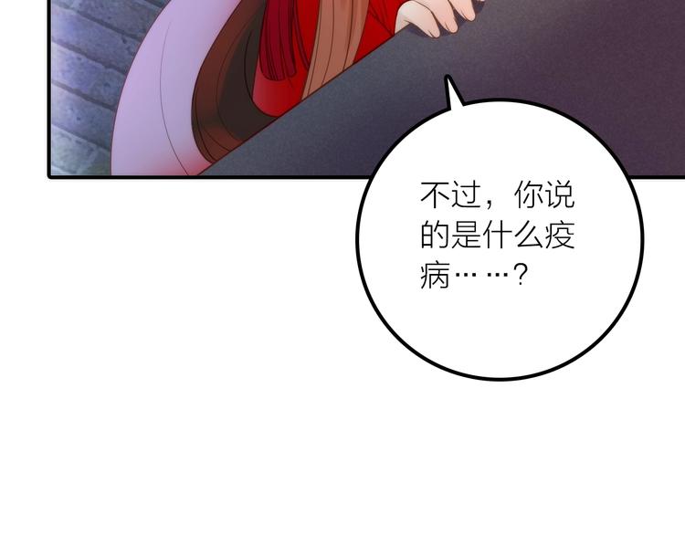 第26话 到达京城(1/2)-第27话