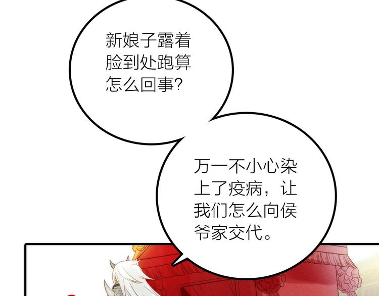 第26话 到达京城(1/2)-第27话