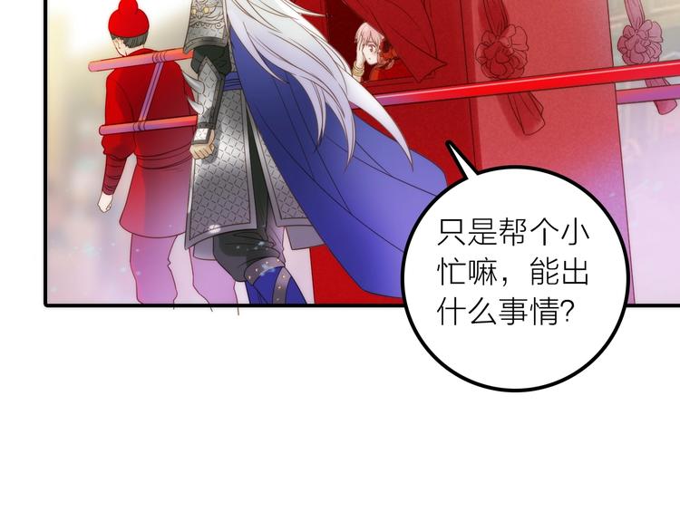 第26话 到达京城(1/2)-第27话