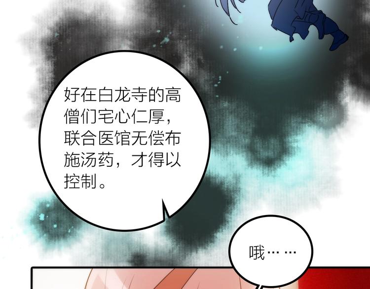 第26话 到达京城(1/2)-第27话