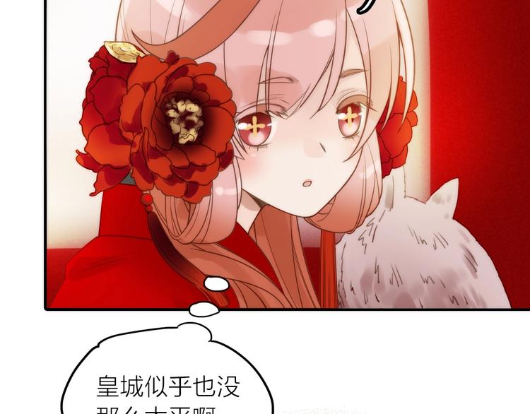 第26话 到达京城(1/2)-第27话