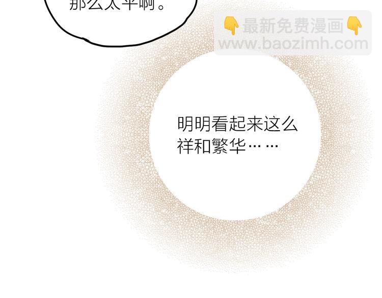 第26话 到达京城(1/2)-第27话