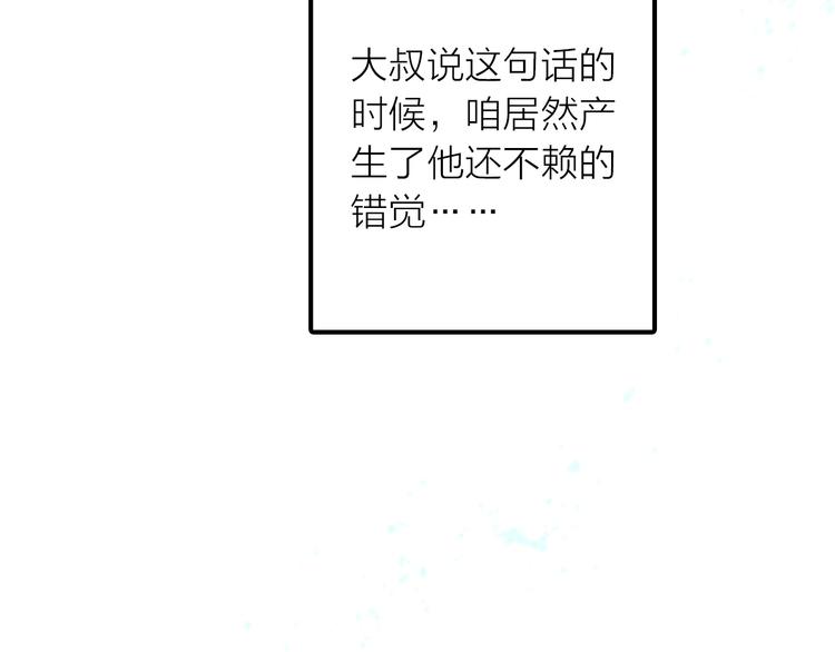 第26话 到达京城(1/2)-第27话