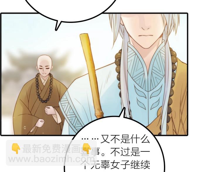 第26话 到达京城(1/2)-第27话