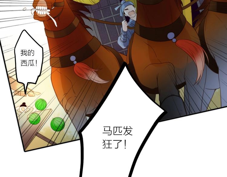 第26话 到达京城(1/2)-第27话