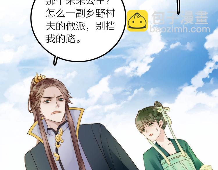 第28话 新娘训练(1/2)-第29话