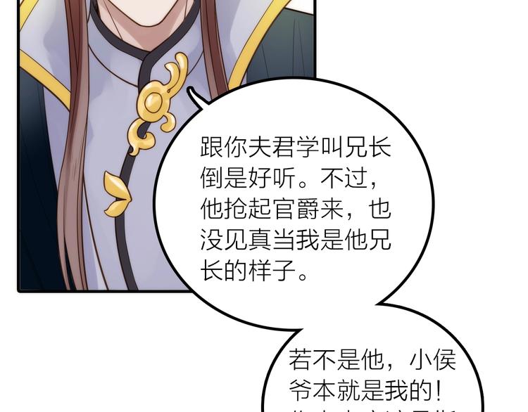 第28话 新娘训练(1/2)-第29话