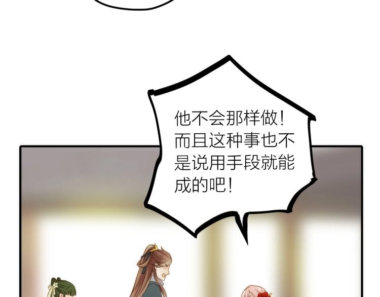 第28话 新娘训练(1/2)-第29话