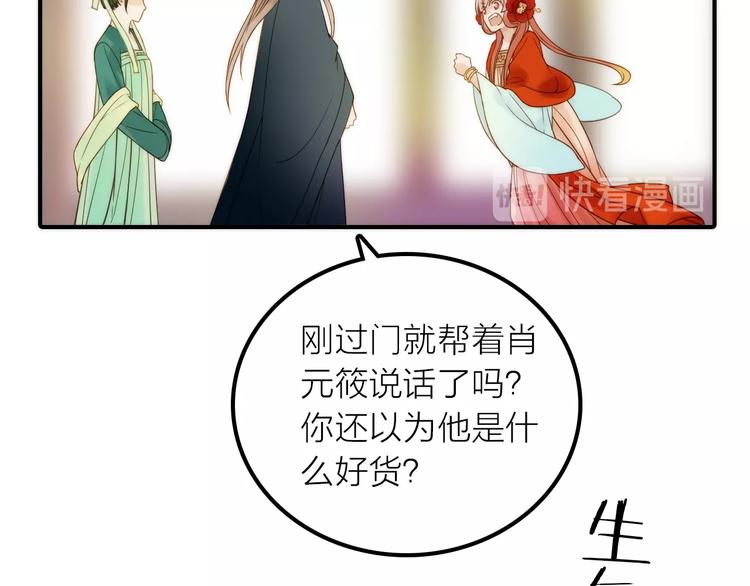 第28话 新娘训练(1/2)-第29话