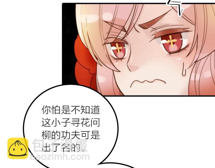 第28话 新娘训练(1/2)-第29话