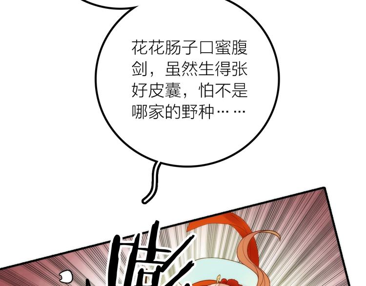 第28话 新娘训练(1/2)-第29话