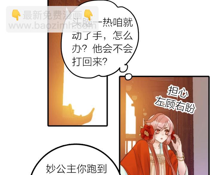 第28话 新娘训练(1/2)-第29话