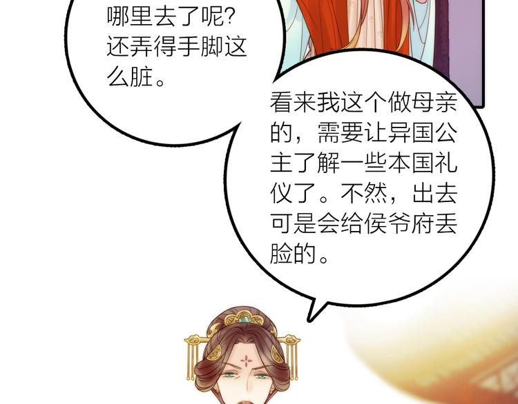 第28话 新娘训练(1/2)-第29话