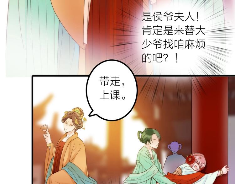 第28话 新娘训练(1/2)-第29话