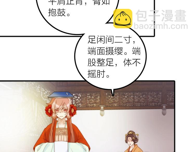 第28话 新娘训练(1/2)-第29话