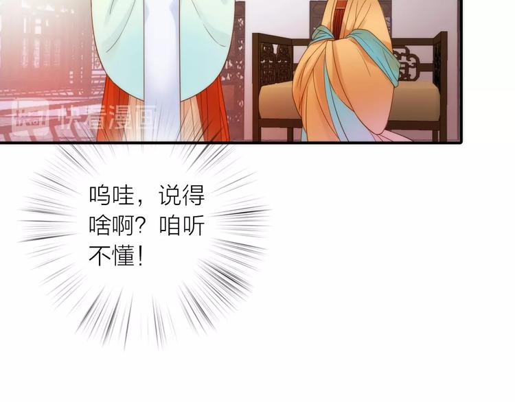 第28话 新娘训练(1/2)-第29话