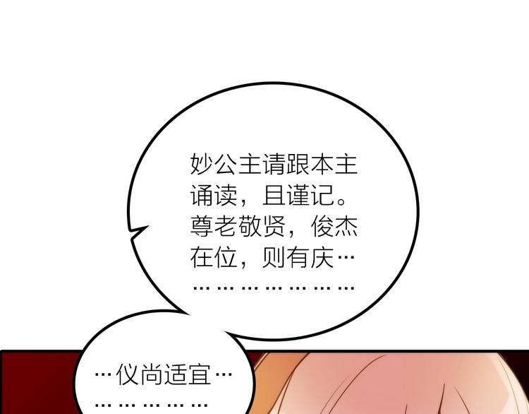 第28话 新娘训练(1/2)-第29话