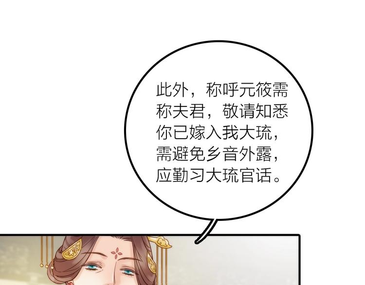 第28话 新娘训练(1/2)-第29话