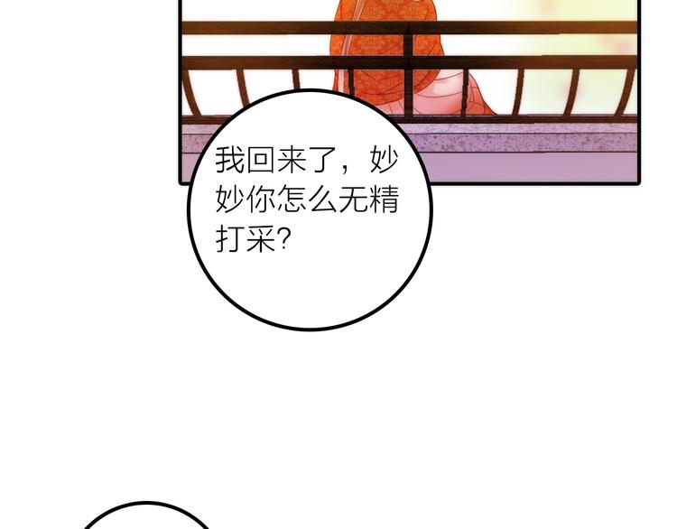 第28话 新娘训练(1/2)-第29话