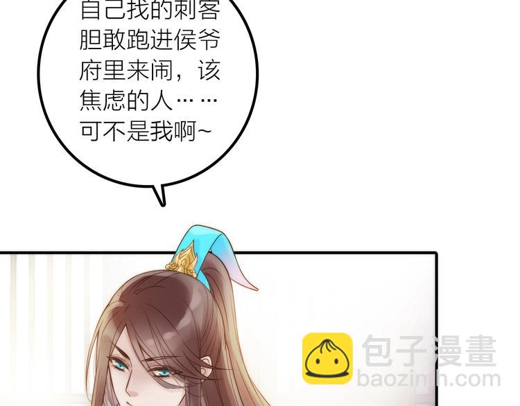 第28话 新娘训练(1/2)-第29话