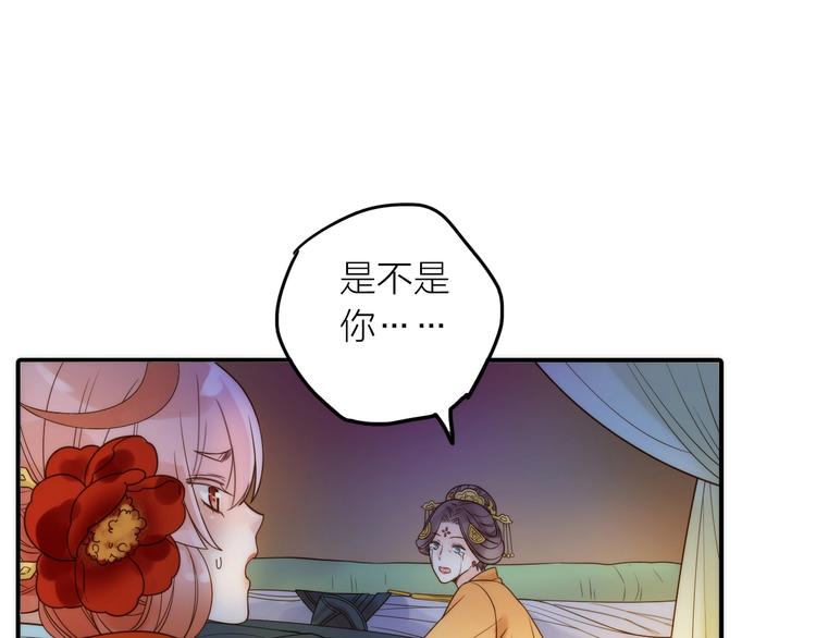 第30话 诬陷(1/2)-第31话