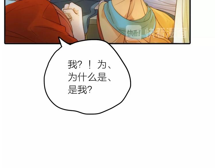 第30话 诬陷(1/2)-第31话