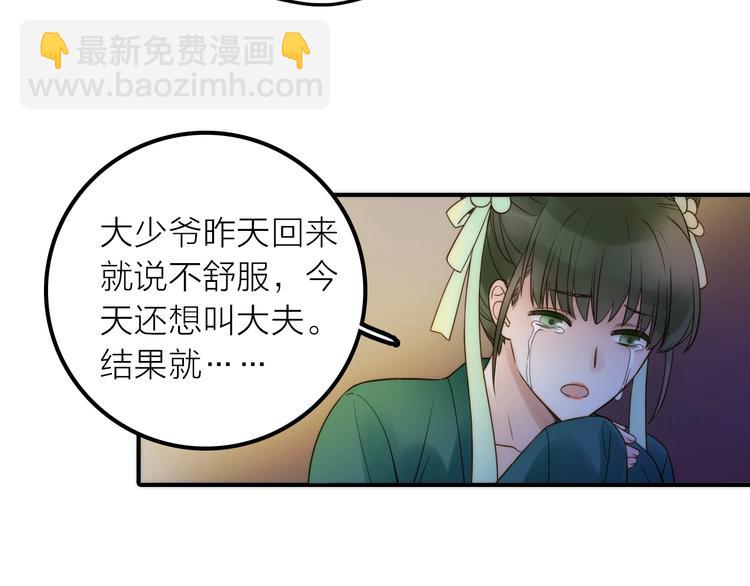 第30话 诬陷(1/2)-第31话