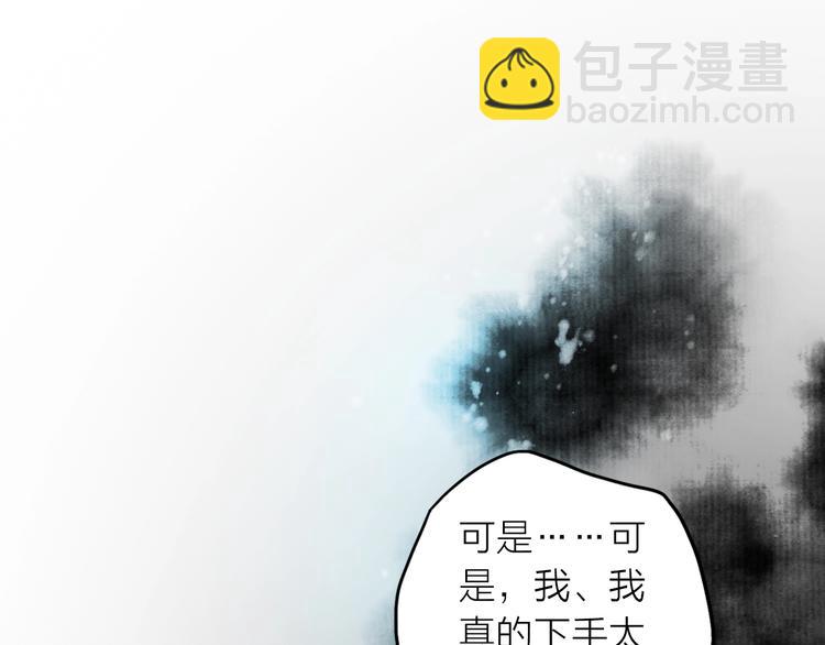 第30话 诬陷(1/2)-第31话