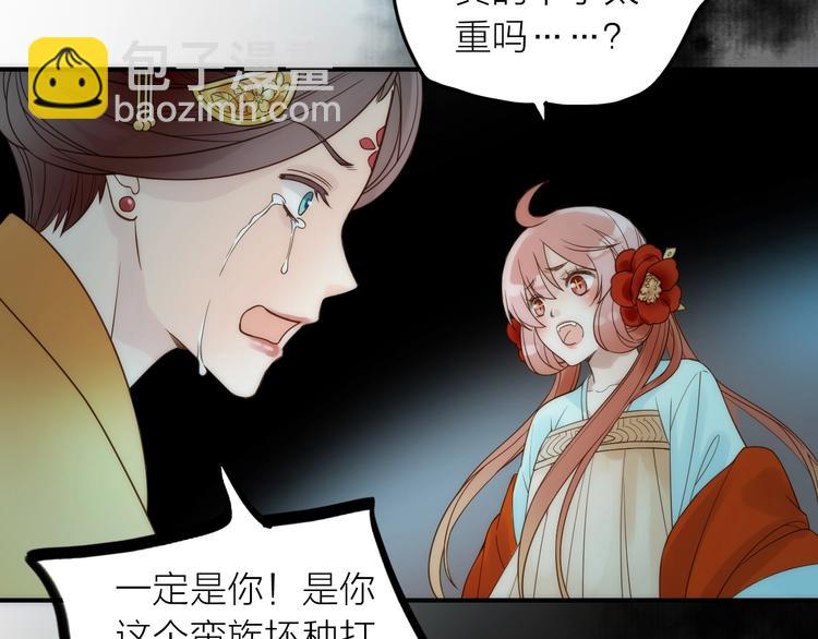 第30话 诬陷(1/2)-第31话