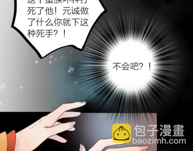 第30话 诬陷(1/2)-第31话