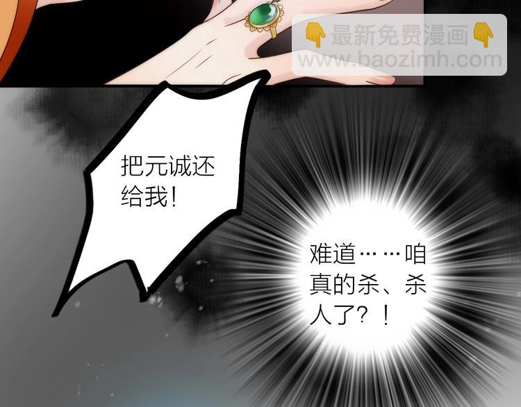 第30话 诬陷(1/2)-第31话