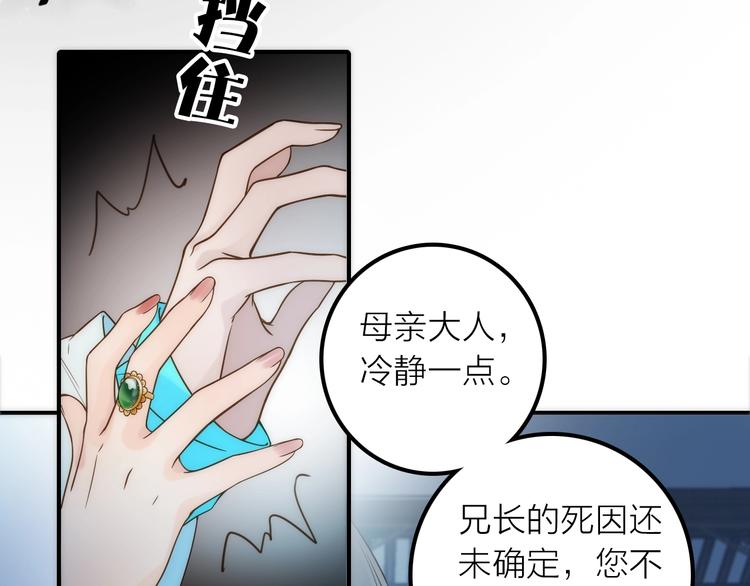 第30话 诬陷(1/2)-第31话