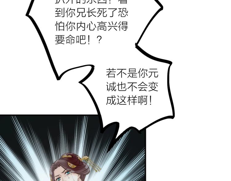 第30话 诬陷(1/2)-第31话