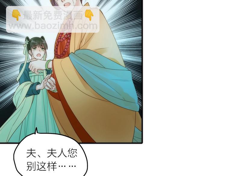 第30话 诬陷(1/2)-第31话