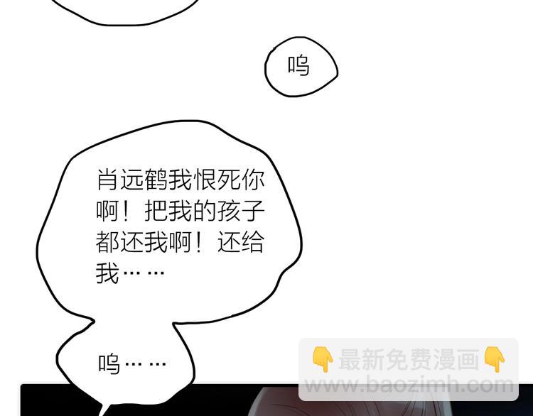 第30话 诬陷(1/2)-第31话