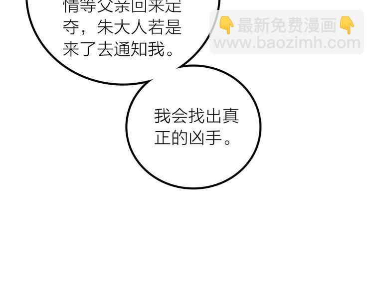 第30话 诬陷(1/2)-第31话