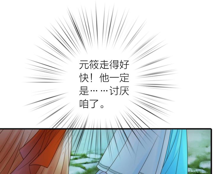 第30话 诬陷(1/2)-第31话