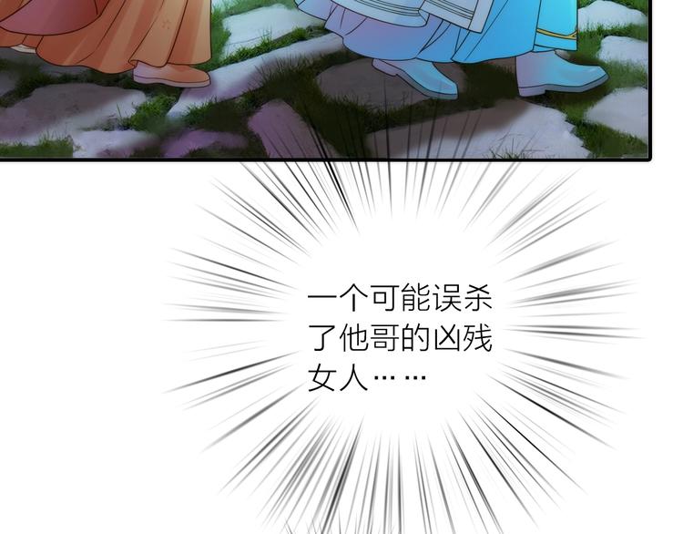 第30话 诬陷(1/2)-第31话