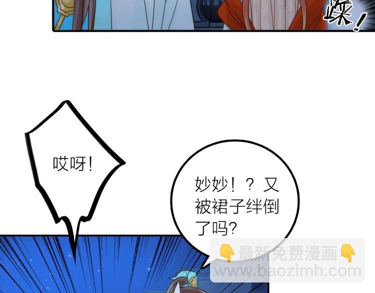 第30话 诬陷(1/2)-第31话