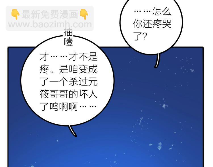 第30话 诬陷(1/2)-第31话