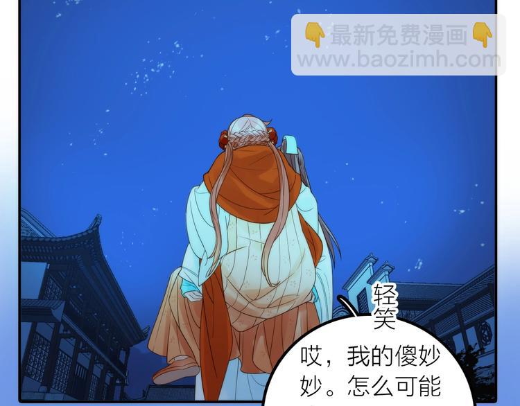 第30话 诬陷(1/2)-第31话