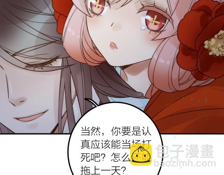 第30话 诬陷(1/2)-第31话