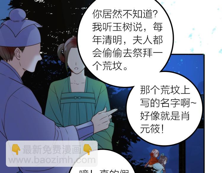 第30话 诬陷(1/2)-第31话