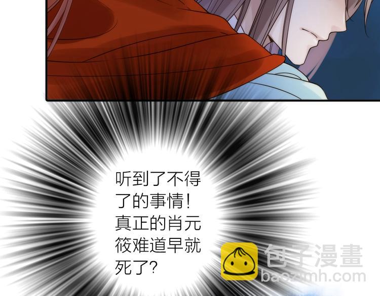 第30话 诬陷(1/2)-第31话