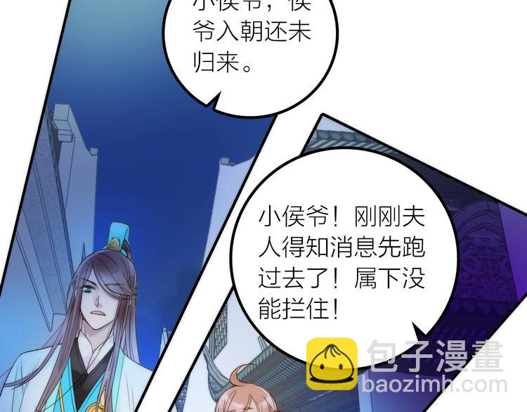 第30话 诬陷(1/2)-第31话